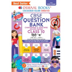 Oswaal CBSE Question Bank Class 10 Hindi B | Latest Edition